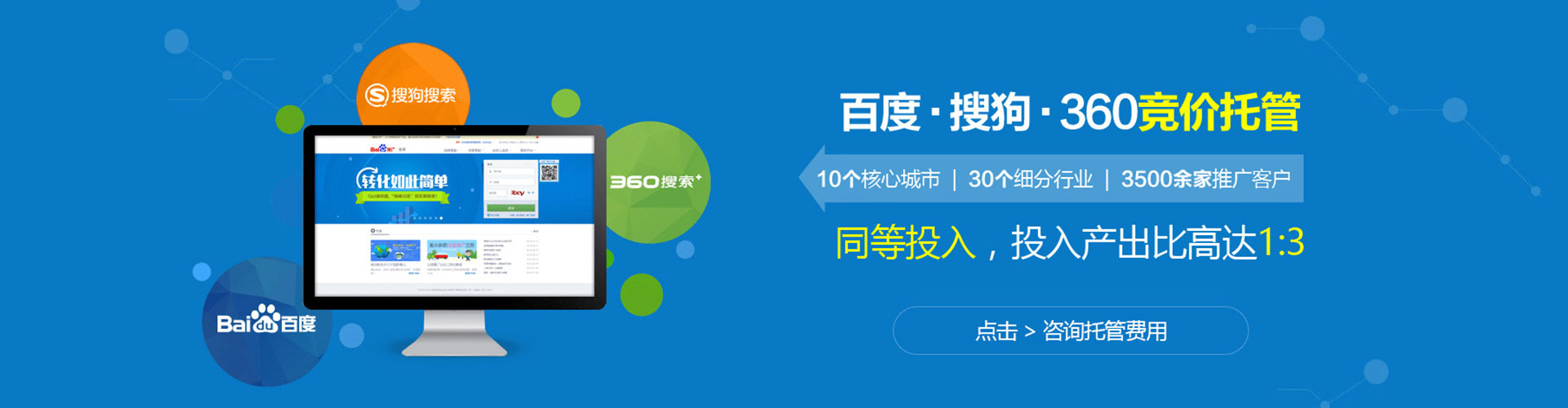 崇礼百度竞价托管