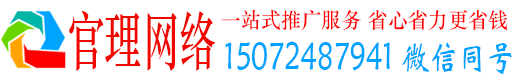 崇礼官理百度竞价推广